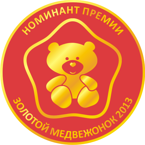 GnK номинант премии Золотой медвежонок 2013